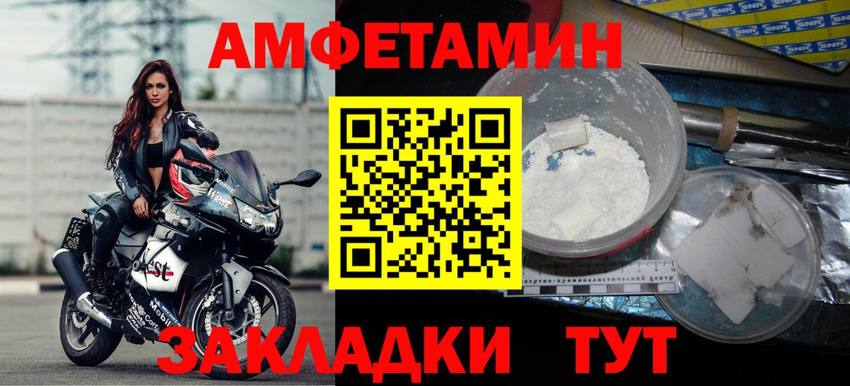 Грозный  АМФЕТАМИН VHQ  Вход с VPN 
