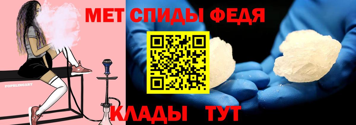 АМФЕТАМИН 97% Грозный