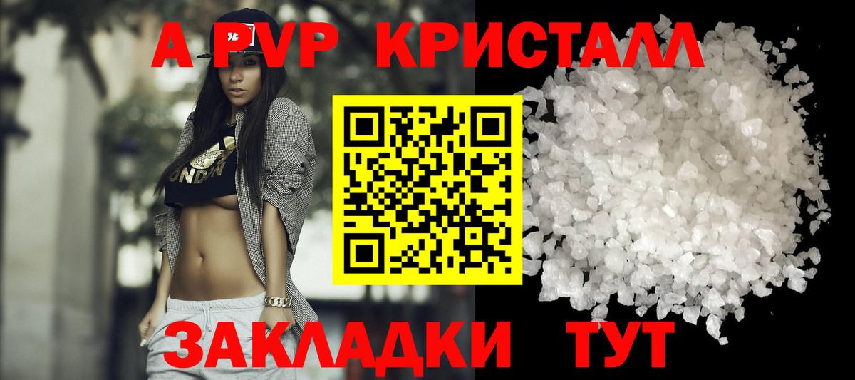 продажа наркотиков  А ПВП крисы CK  Грозный  Alfa_PVP Crystall  Вход с VPN  Alpha PVP мука 