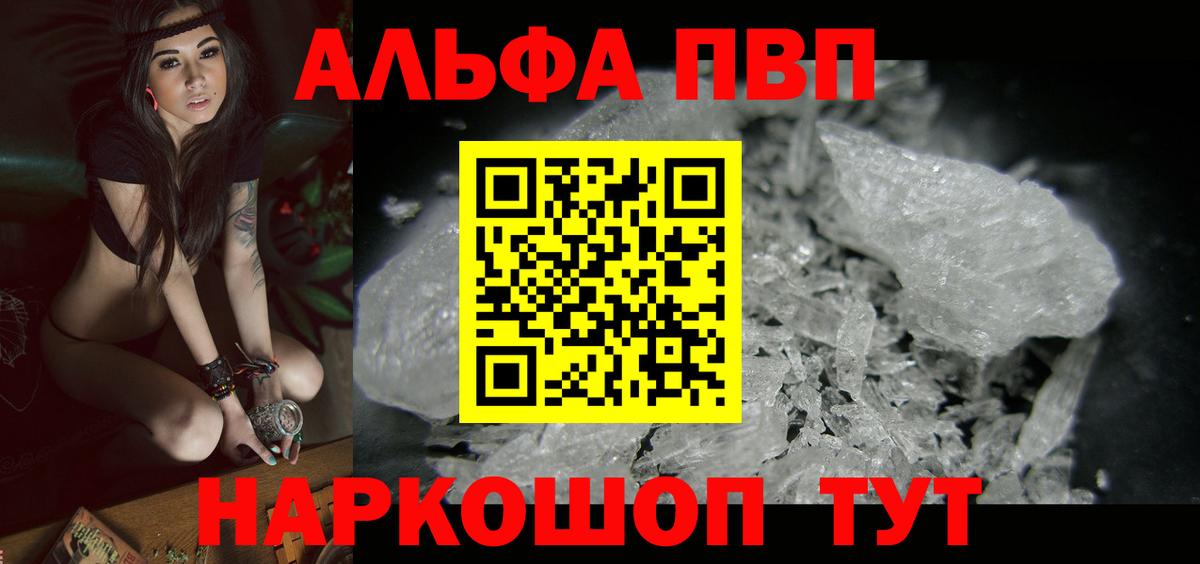 А ПВП Crystall Грозный