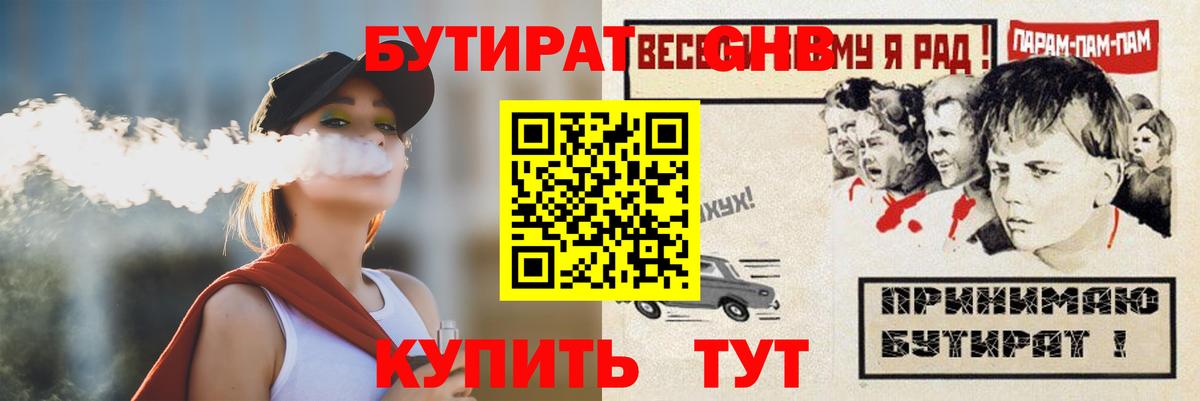 Грозный  БУТИРАТ BDO  Вход с VPN 
