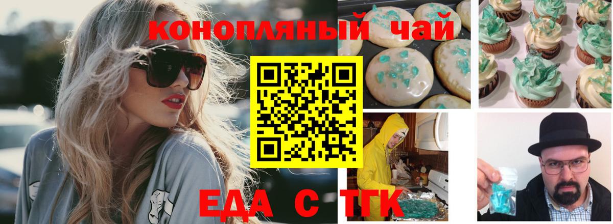 Грозный  Еда ТГК конопля  Вход с VPN 