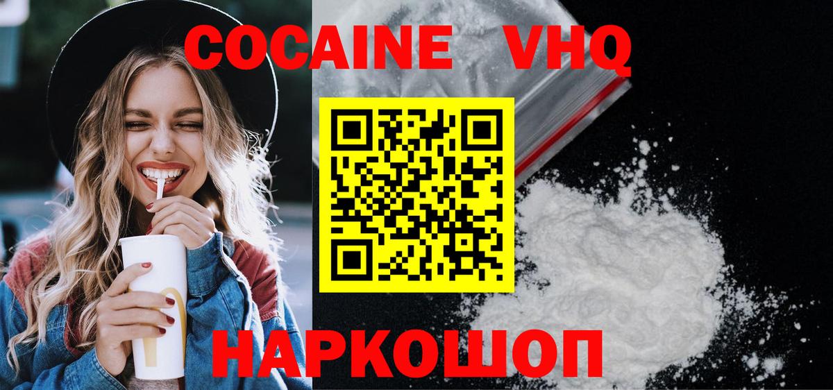 КОКАИН 98% Грозный
