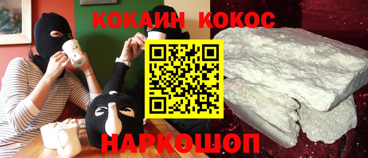 Грозный  КОКАИН 99%  КОКАИН VHQ  COCAIN  Вход с VPN 