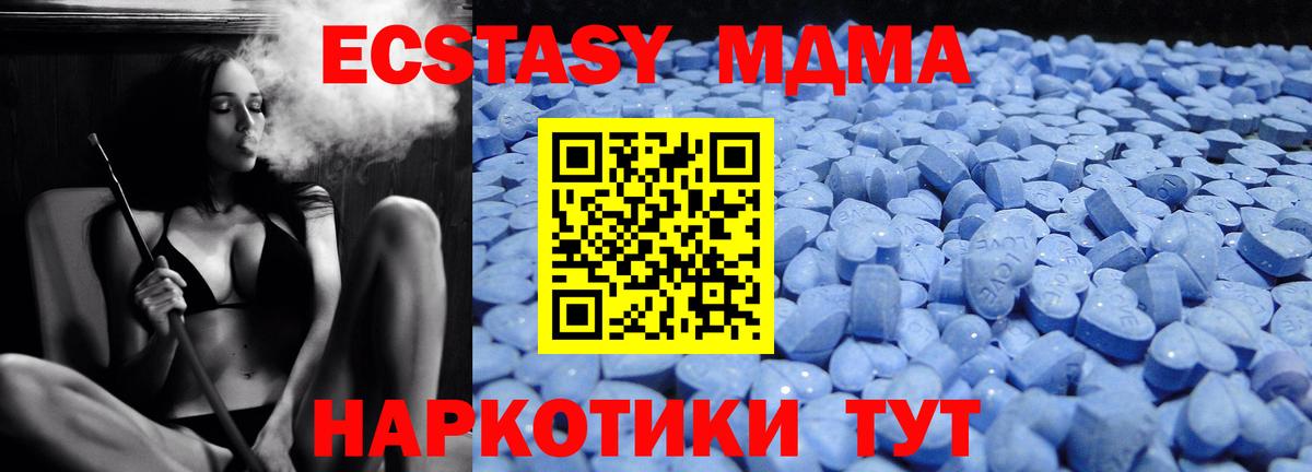 Ecstasy 250 мг Грозный