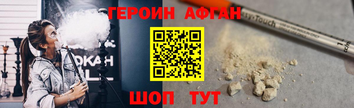 Героин гречка Грозный