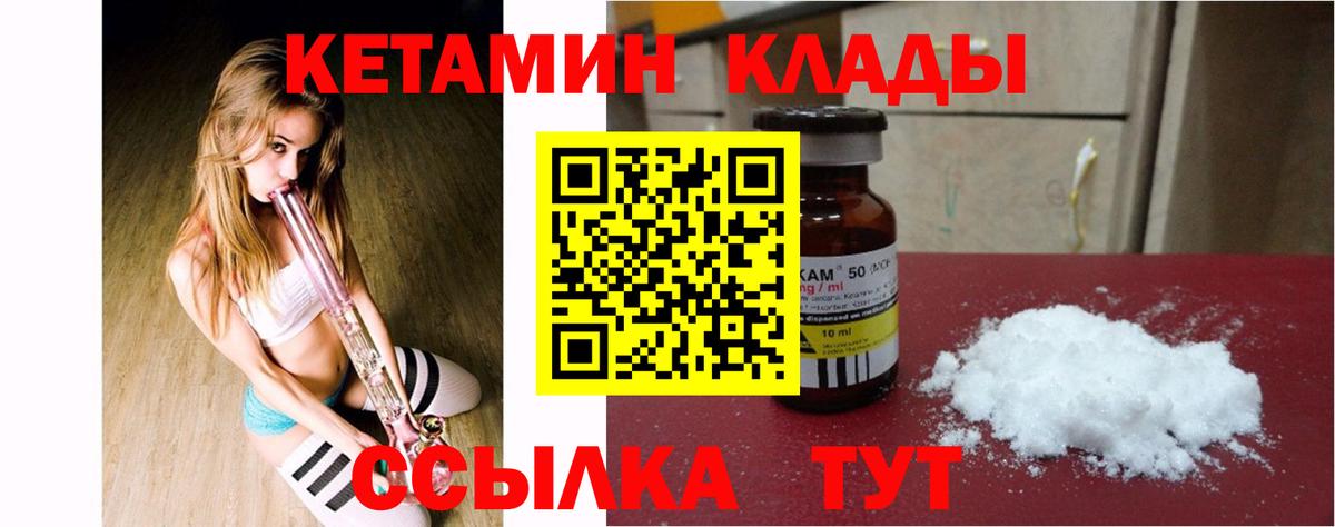 Грозный  Кетамин VHQ  Кетамин ketamine  Вход с VPN 