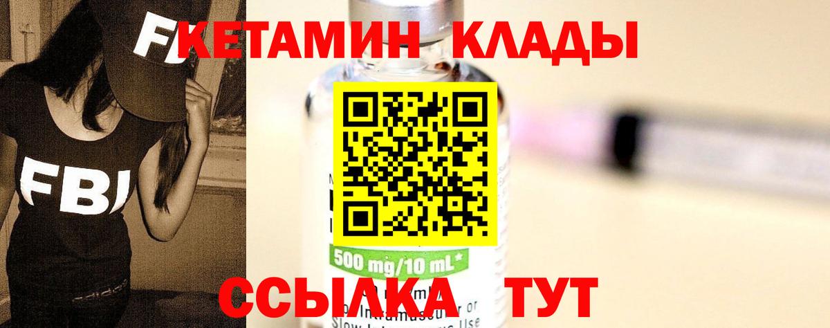 Кетамин VHQ Грозный