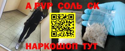 apvp Железногорск
