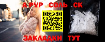 apvp Железногорск