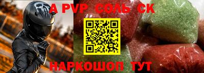 apvp Железногорск