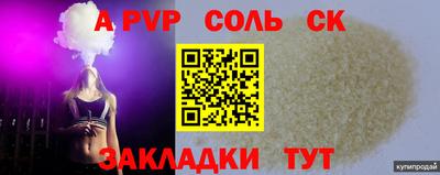 apvp Железногорск