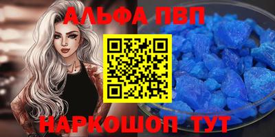apvp Железногорск