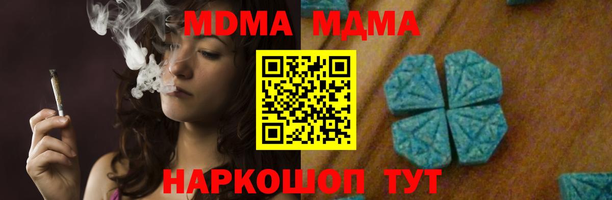 Грозный  MDMA  МДМА VHQ  Вход с VPN  MDMA молли 