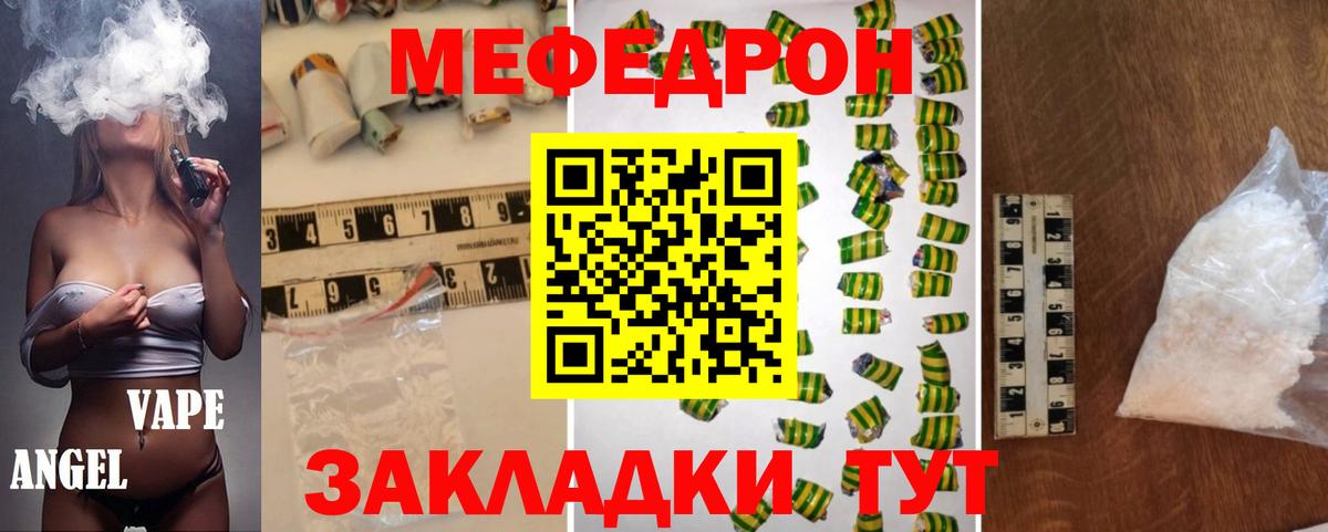 Мефедрон  Вход с VPN  МЯУ-МЯУ 4 MMC  МЕФ  Мефедрон VHQ  Грозный 