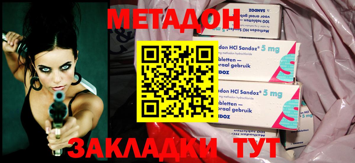 МЕТАДОН мёд Грозный