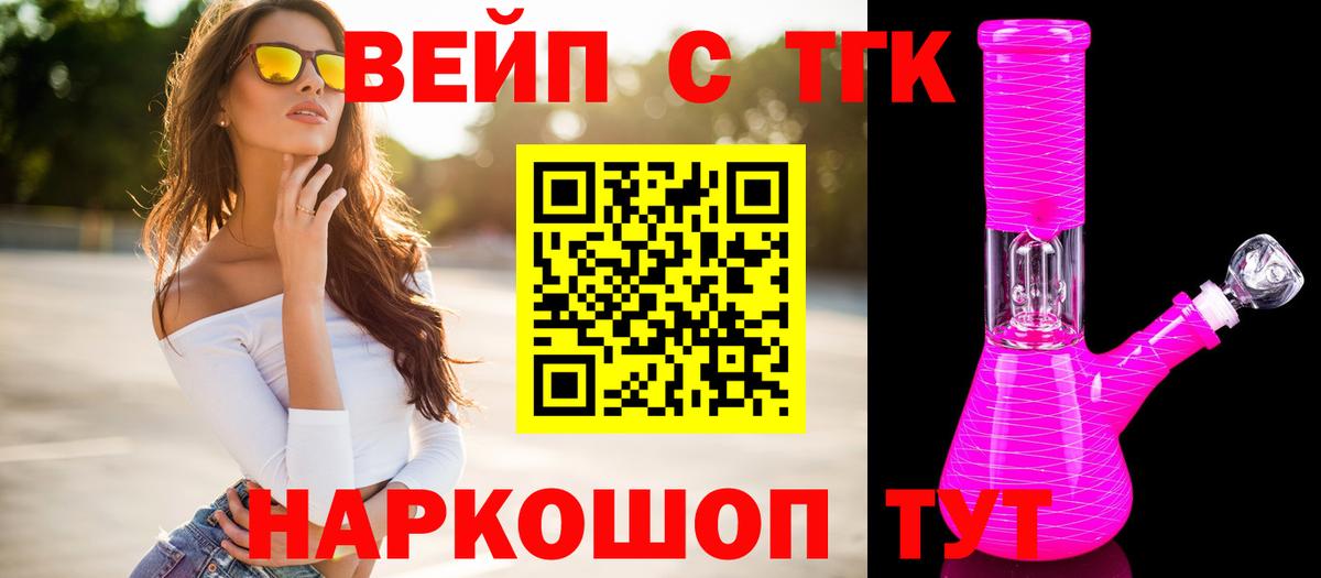 ТГК гашишное масло  Дистиллят ТГК вейп с тгк  Вход с VPN  Грозный 