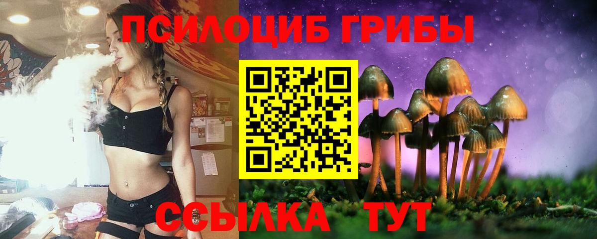 Галлюциногенные грибы мухоморы  Вход с VPN  Галлюциногенные грибы мухоморы  Грозный 