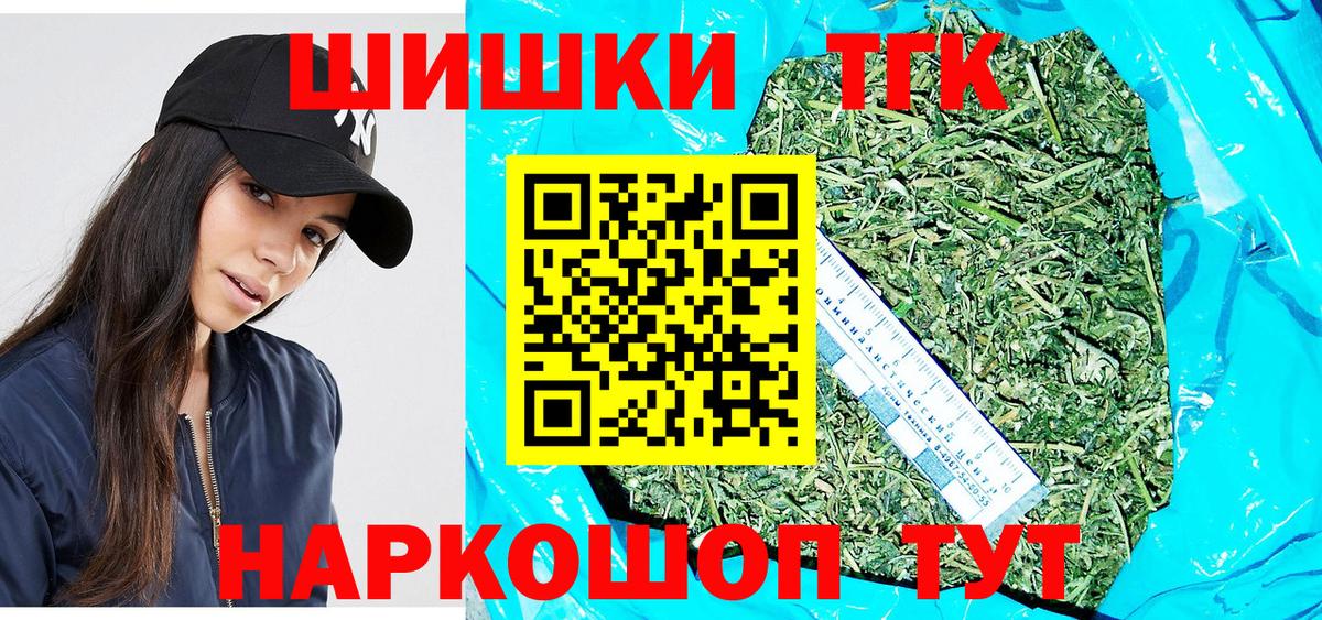 Бошки Шишки конопля  Бошки Шишки индика  Вход с VPN  МАРИХУАНА конопля  Грозный 